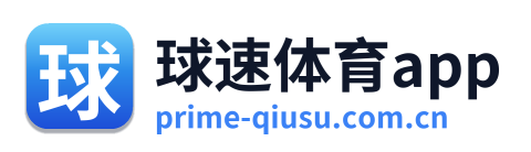 球速体育app Logo